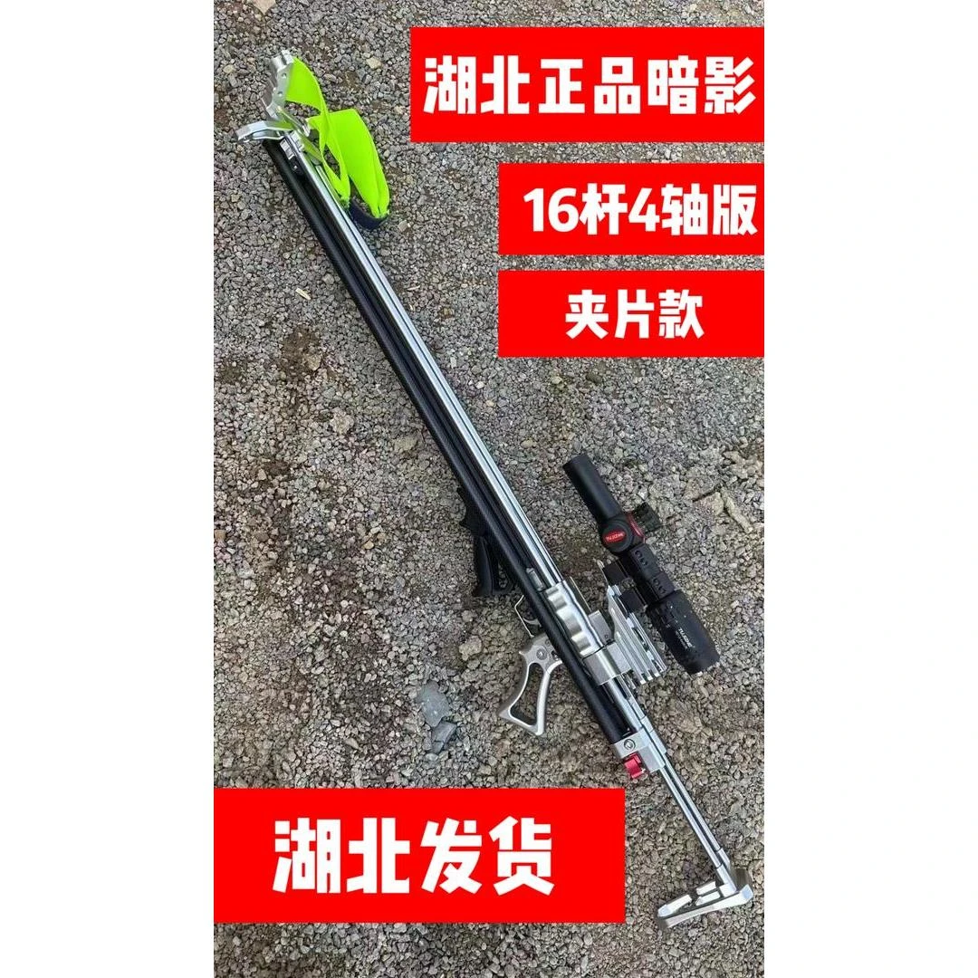 湖北正品16杆4轴全数控航空铝夹片暗影重弓全套湖北发货