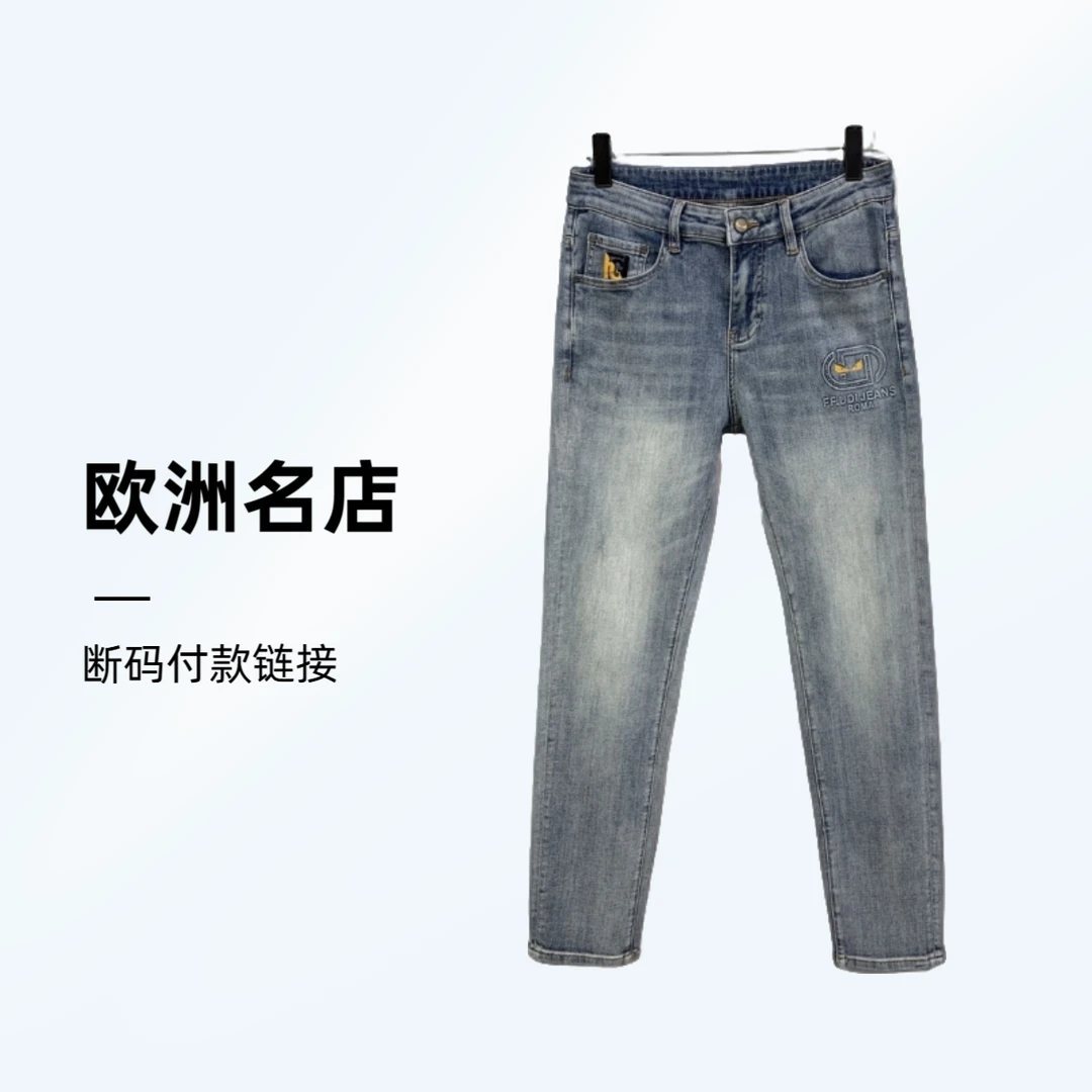 【欧洲名店】断码系列 高品质 直播断码链接 男士裤子