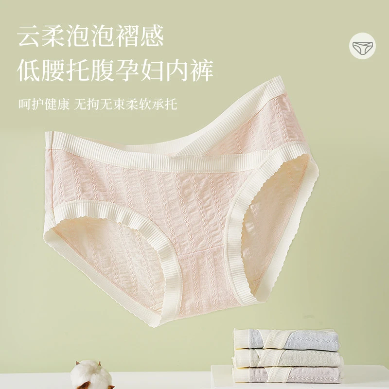 孕妇内裤低腰怀孕期孕中晚期大码高弹力托腹内裤无痕抗菌透气内裤