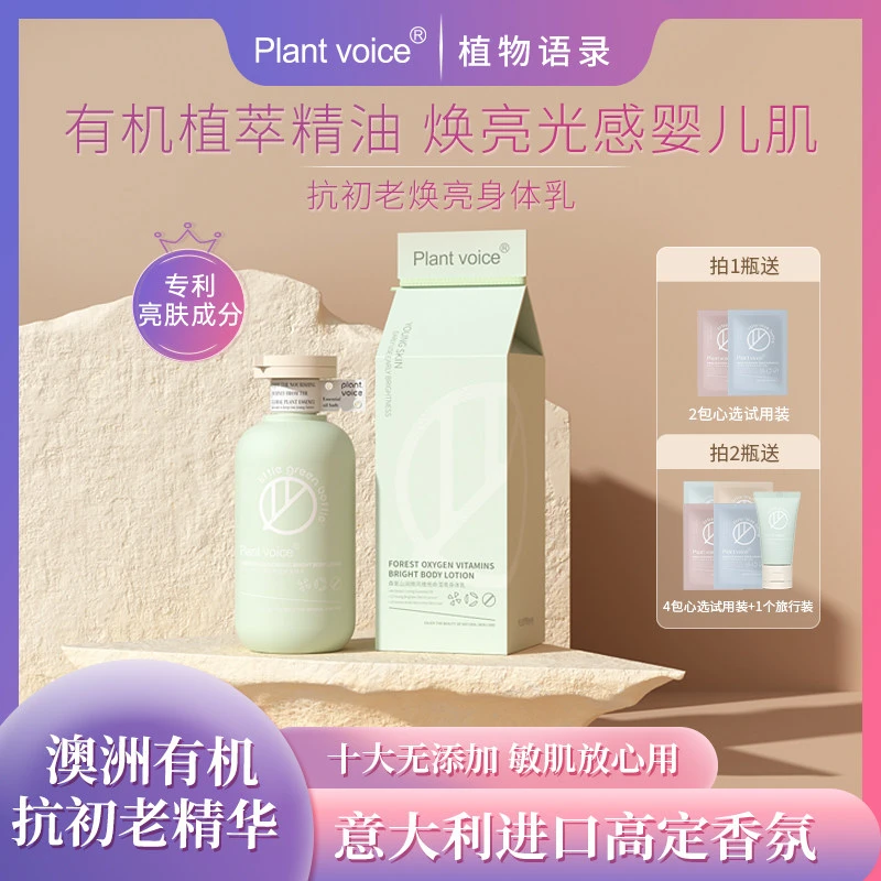 保湿补水温和身体乳滋养香氛护理持久留香丝滑乳液润肤修护清爽