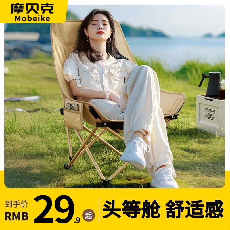 户外便携式折叠椅子靠背月亮椅子加厚加粗承重露营凳午休躺椅舒适