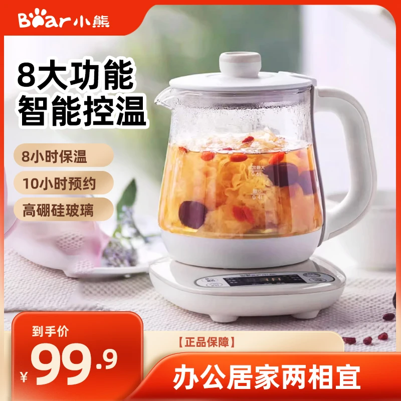 小熊烧水壶养生壶mini小型电热烧水煮花茶壶器办公室家用加厚玻璃