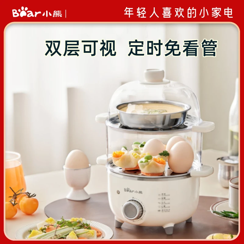 小熊蒸蛋器家用自动断电煮蛋器小型多功能定时煮鸡蛋宿舍早餐神器
