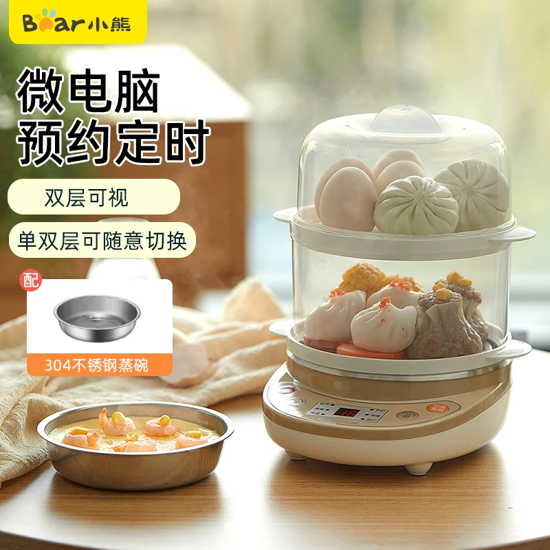 小熊煮蛋器家用双层蒸蛋羹器煮蛋机预约定时早餐多功能自动断电