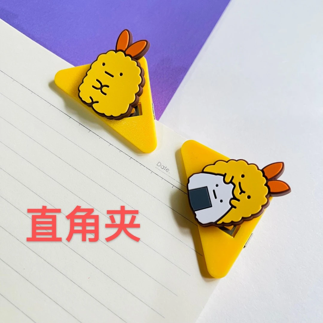可爱创意卡通学生书本试卷三角夹边夹防卷边整理收纳夹子塑料家用