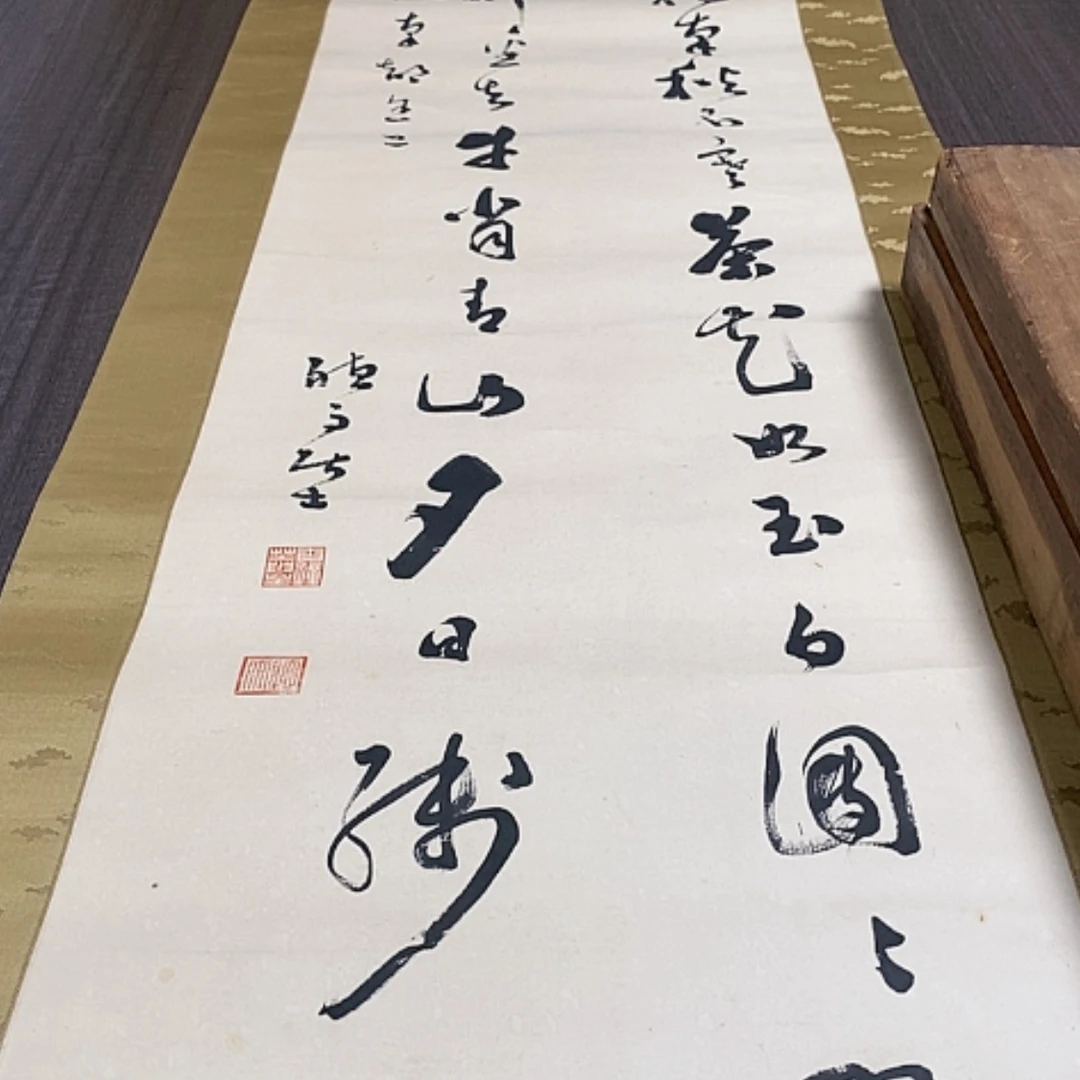 【闪购商品】书法我**明