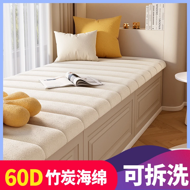 【直播专属3】可拆洗泰迪绒飘窗垫1v1定做卧室网红ins风四季通用