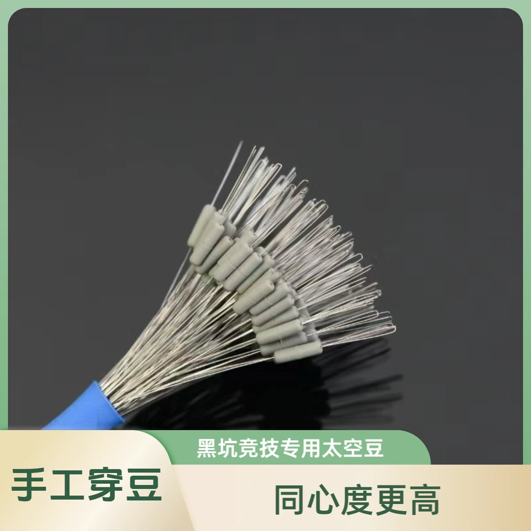丹祥黑坑竞技专用太空豆 超紧太空豆  线组用太空豆 线组配件