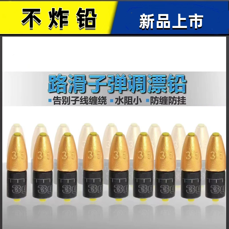 新品路滑子弹铅 路亚远投钓组坠通心铅坠配重 刻度铅路滑