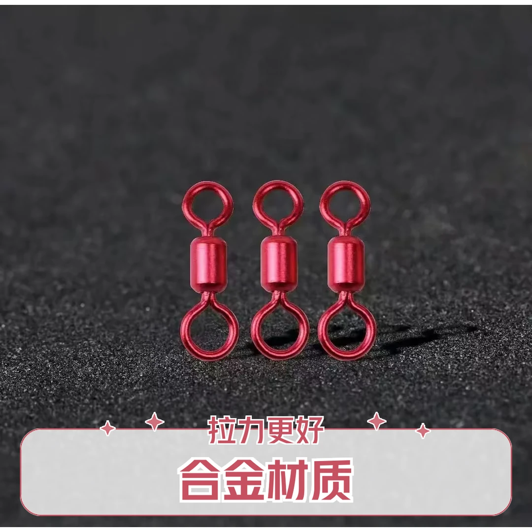 彩色子母转环 炫彩子母环 彩色转环 连接器 子母转环