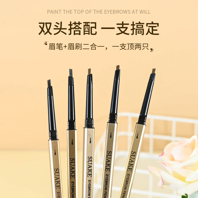 苏可安SUAKE小金筷双头眉笔防水防汗不晕染小金条极细眉笔初学者