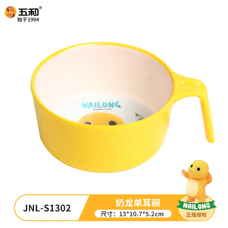 五和正版奶龙儿童餐具单柄碗食品级婴儿家用辅食碗可爱宝宝吃饭碗