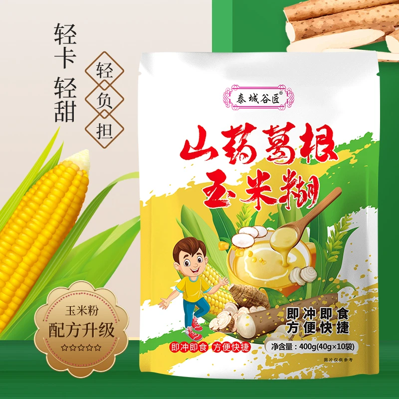 【独立包装】 山药葛根玉米糊 懒人代餐  老人小孩都爱吃 1袋10包