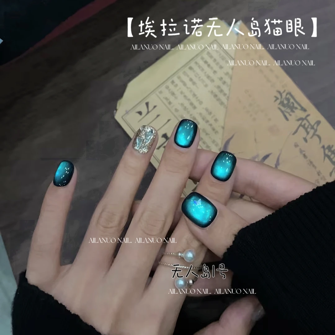 星河黑蓝色渐变绿色网红爆款快乐星球无人岛猫眼胶(需美甲灯照干)