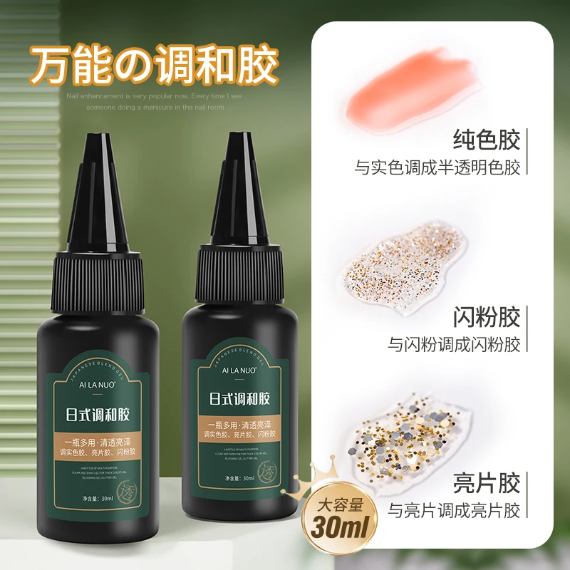 美甲万能闪粉亮片调和胶多功能颜色百变稀释剂渐变晕染光疗甲油胶