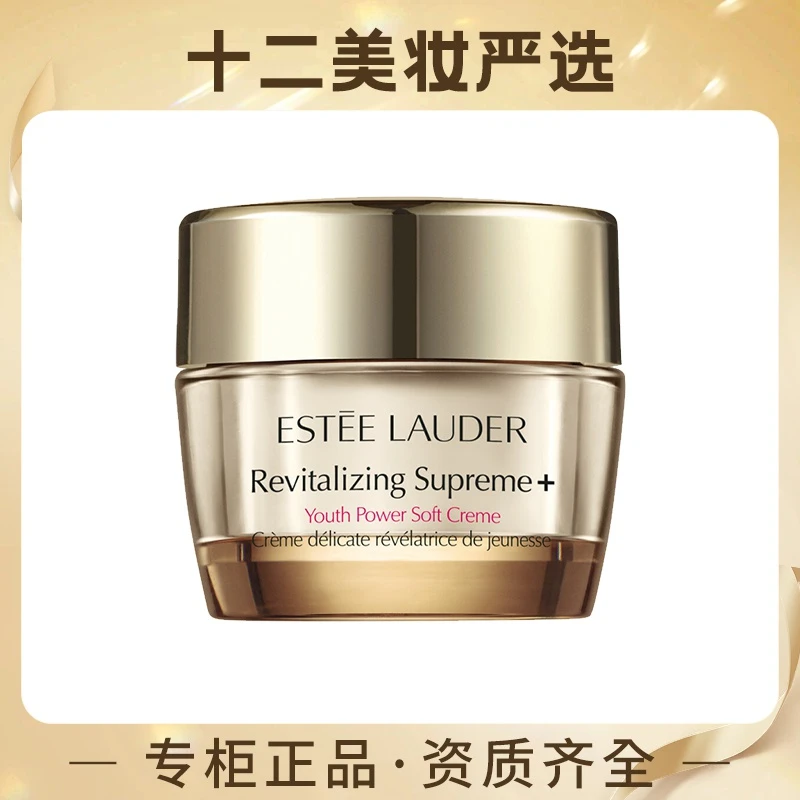 Estee Lauder/雅诗兰黛智妍紧塑乳霜 面霜