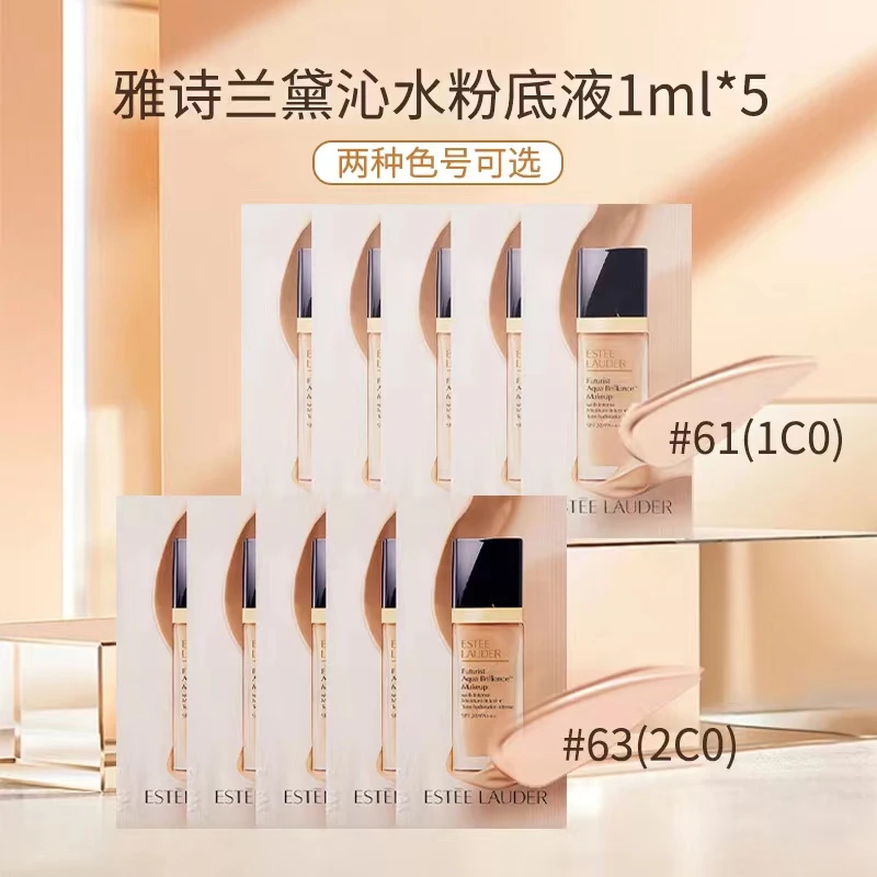 Estee Lauder/雅诗兰黛 【严选】沁水养肤粉底液  5片