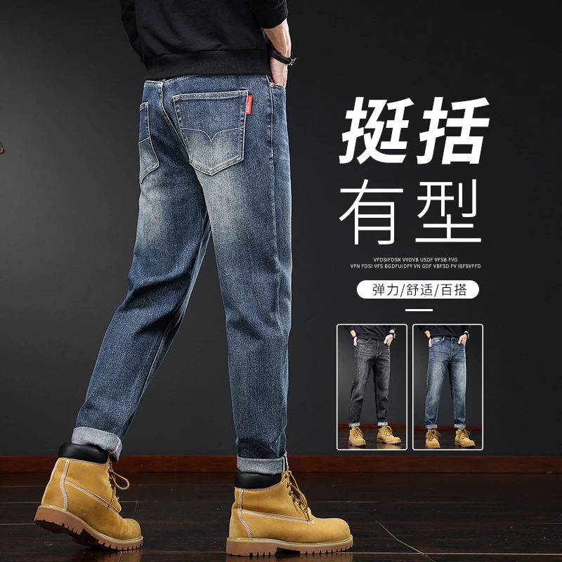 2024男牛仔裤子弹力韩版修身小直筒时尚百搭舒适休闲牛仔裤大码