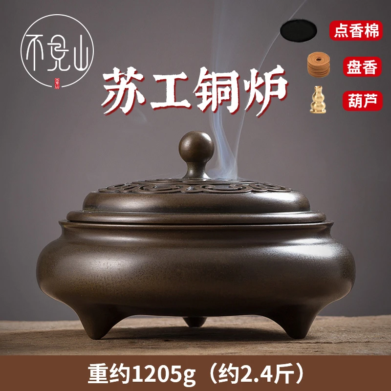 不见山纯黄铜香炉家用室内点檀香盘香熏香茶道摆件铜宣德炉工艺品