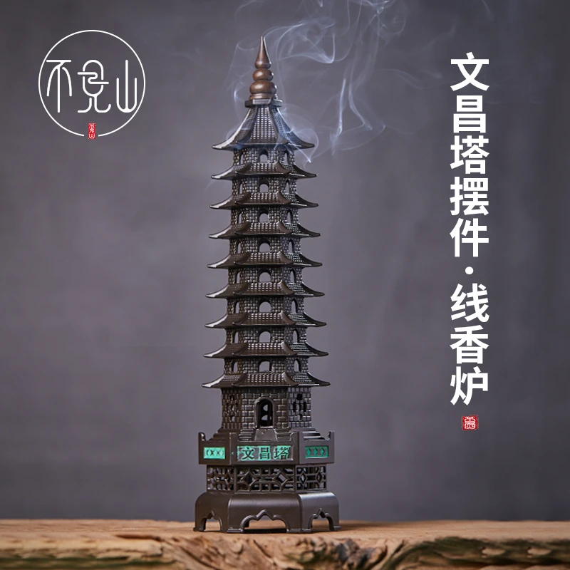 文昌塔书桌摆件大号客厅办公室桌面工艺品摆设沉香檀香熏香线香炉