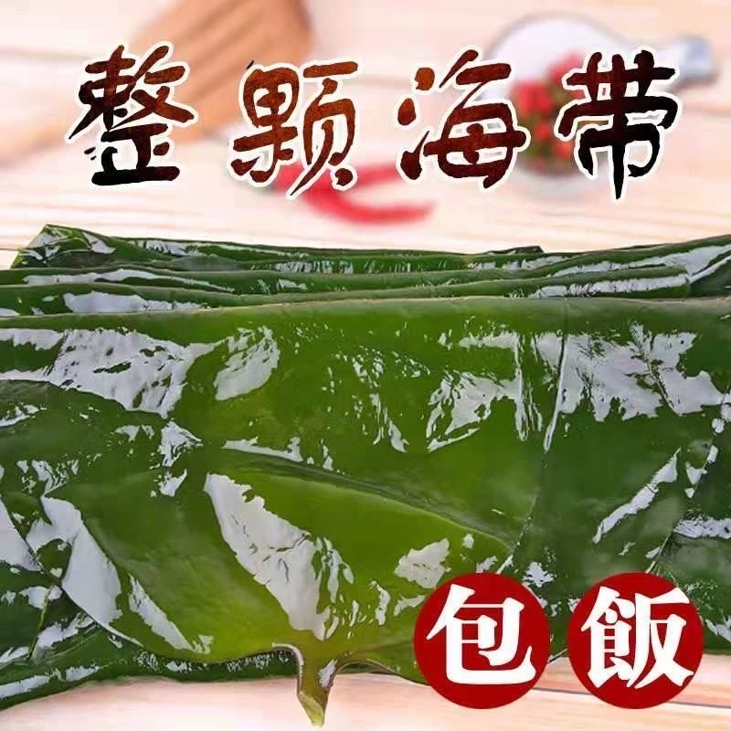 fx【拍一发五斤海带】整颗头茬嫩海带鲜嫩脆爽无泥无沙营养