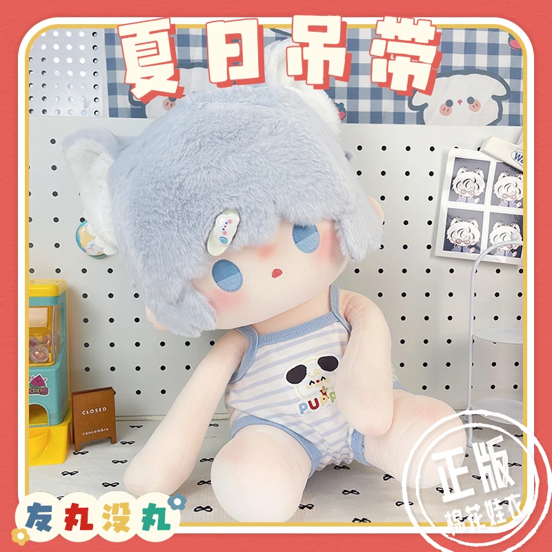 现货夏日吊带40cm娃衣棉花娃娃衣服可爱爬爬服背带裤背心正版原创