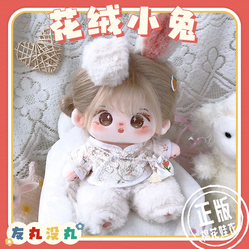 娃衣花绒小兔棉花娃娃衣服20cm娃衣可爱兽腿裤子包包上衣粉色套装