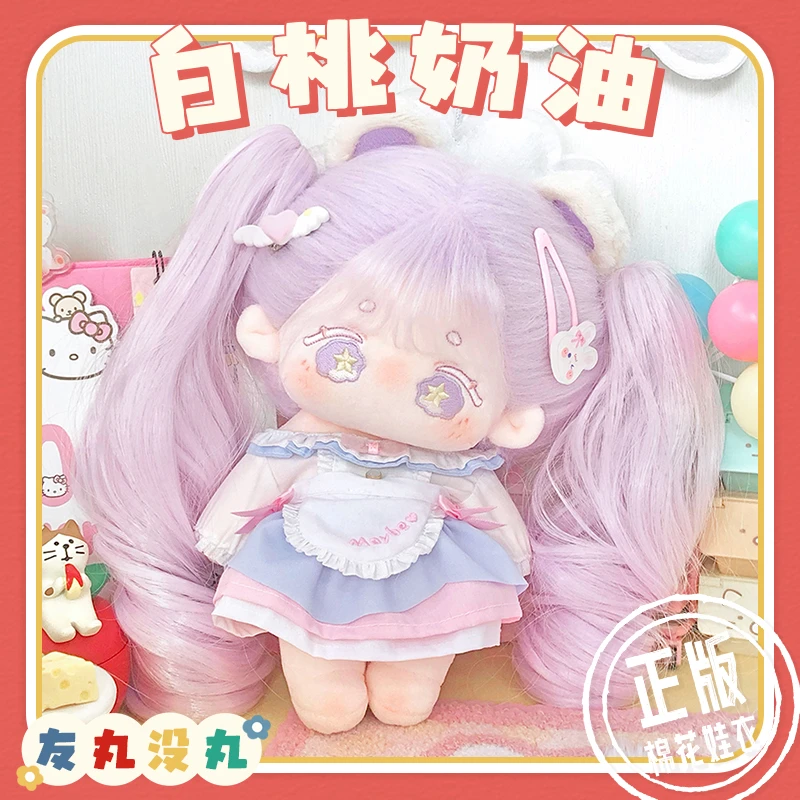 【娃衣】白桃奶油20cm棉花娃娃衣服可爱甜美奶油风公主女娃小裙子