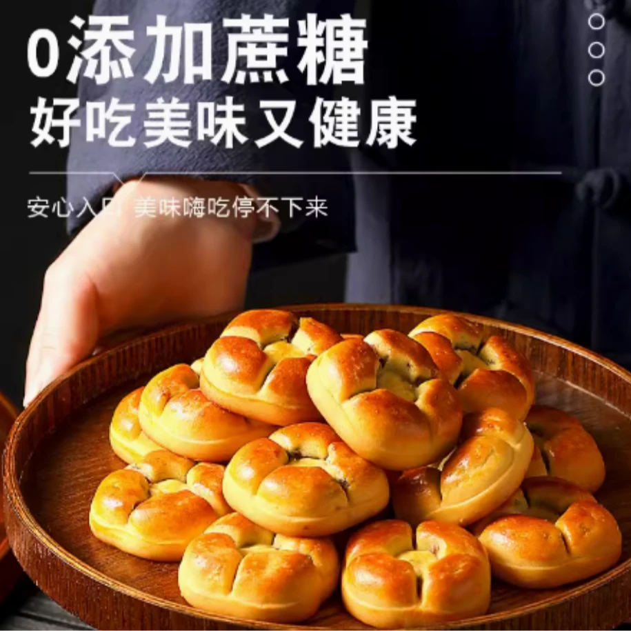 【尝鲜价1.98元】红枣山药核桃饼核桃糕无蔗糖早餐糕点粗粮营养