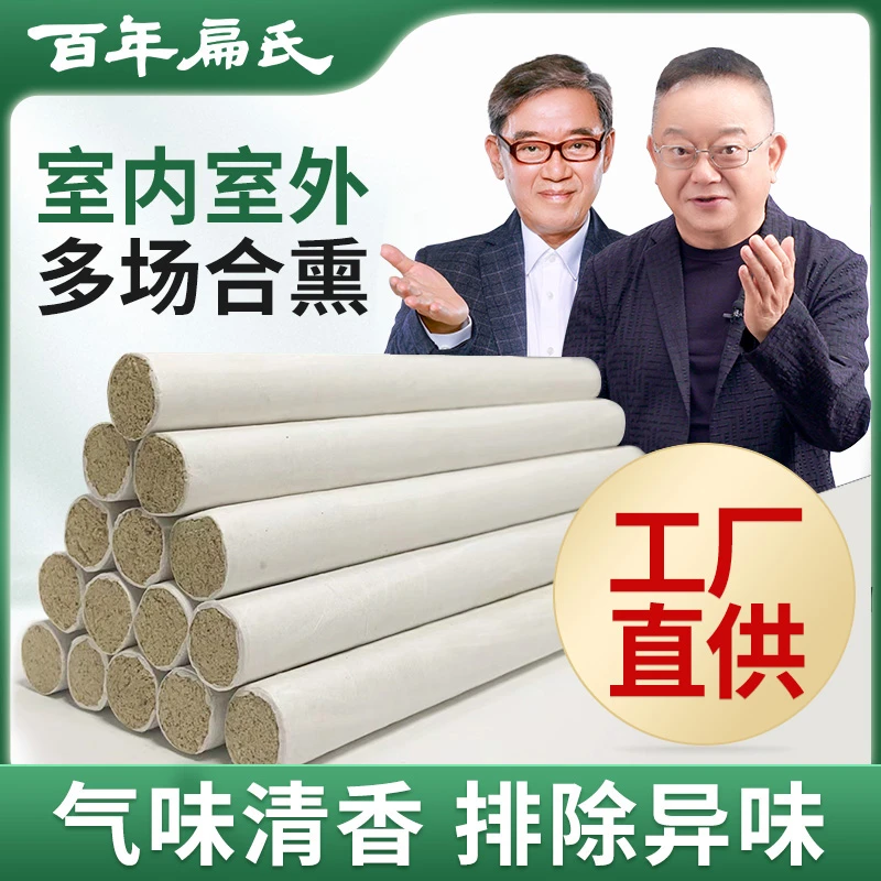 【工厂现货】49.9元20根,99.8元50根 三年陈艾叶制绒使用直播7