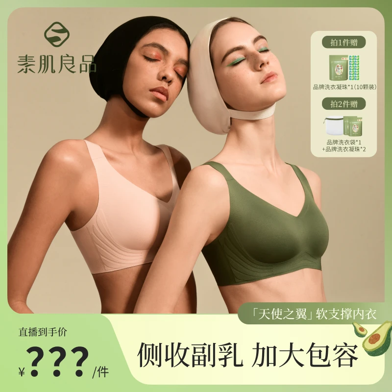 “3D布雕天使之翼”软支撑高包容收副乳防下垂调整型内衣ZB