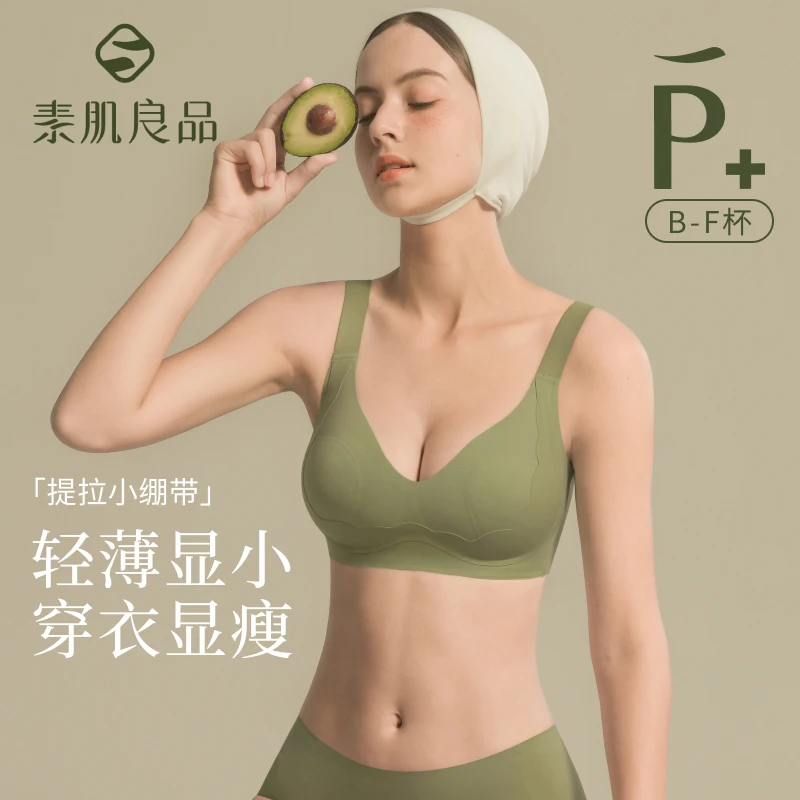 素肌良品【提拉小绷带】大胸显小防下垂收副乳轻薄无痕大胸内衣ZB