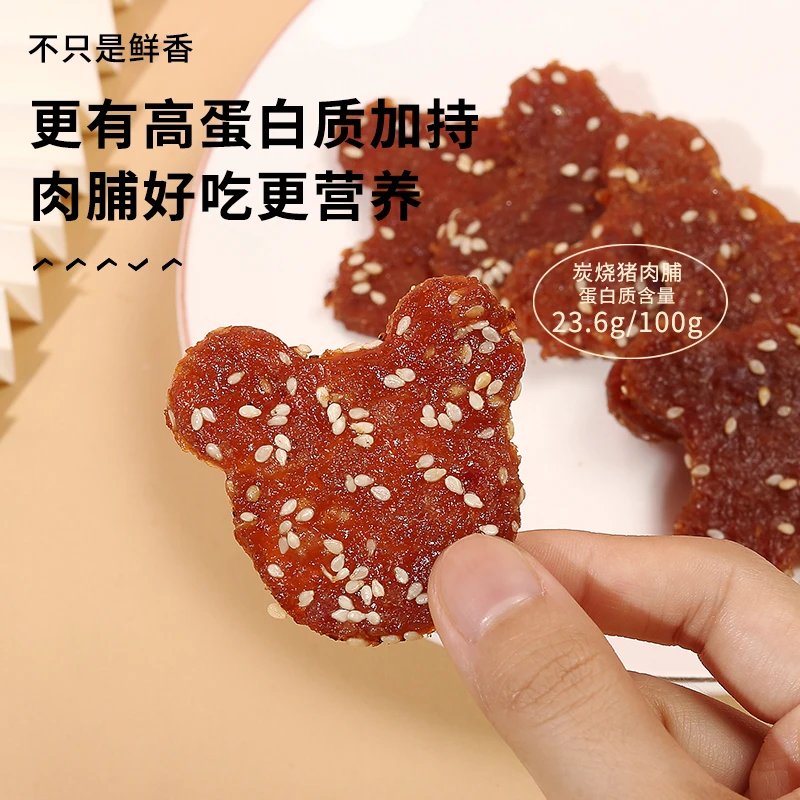 妳心炭烤猪肉脯蜜汁味黑椒味肉类儿童零食猪肉铺解馋办公室零食