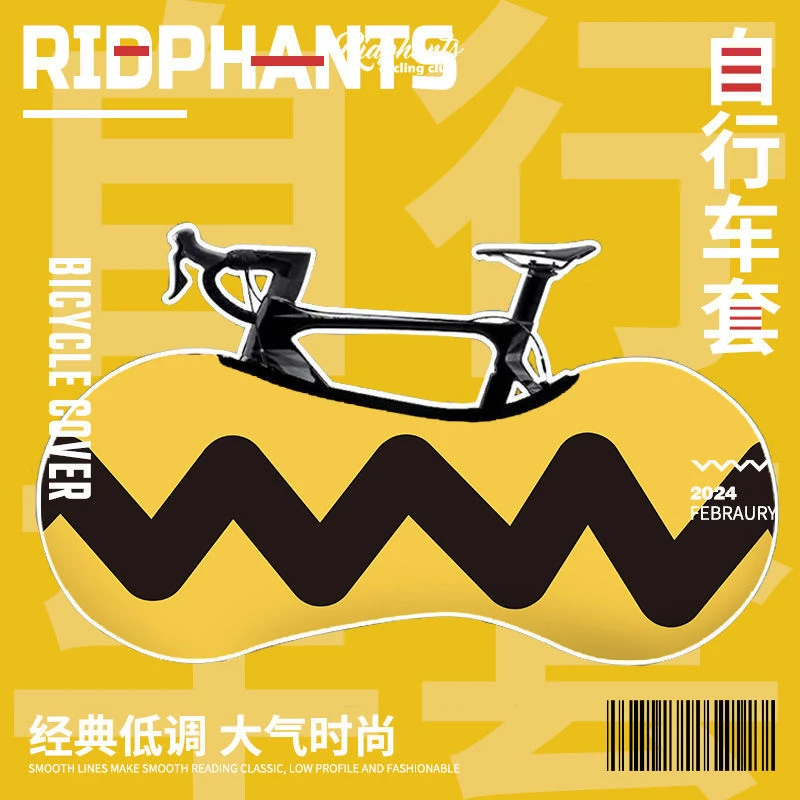 黄色波浪自行车防尘罩震哥同款公路车山地车自行车车套单车防尘罩