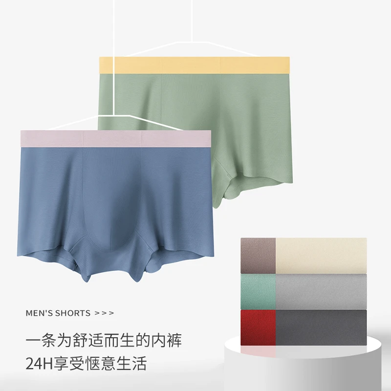 门店3&19！五条装/好面料，莱赛尔蚕丝/5A抑菌无痕男士内裤 C19220