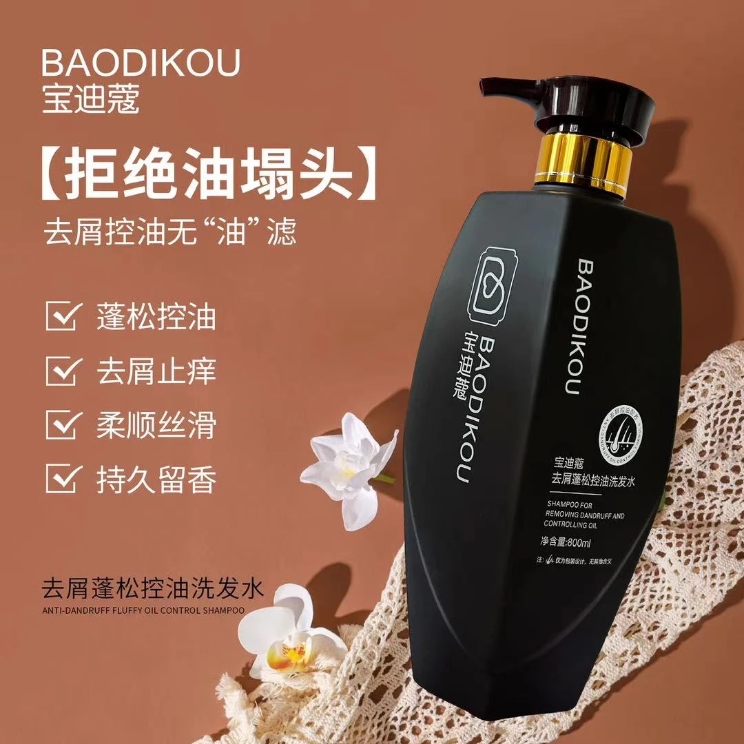 宝迪蔻去屑控油蓬松洗发水800ml没有头屑不要用