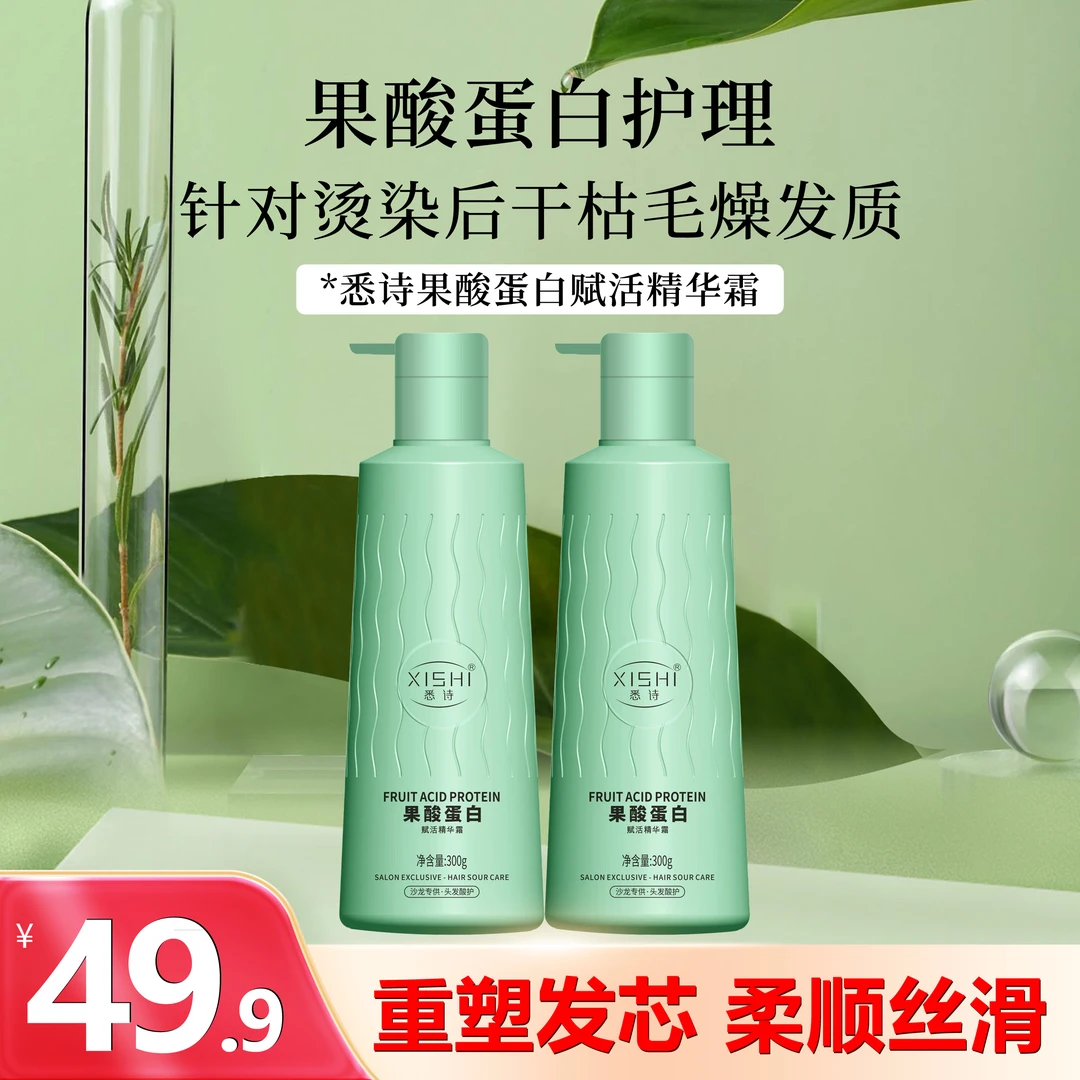 【工厂直营 买一送一】悉诗果酸蛋白赋活滋养霜修复干枯补水免蒸