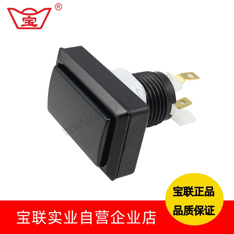 宝联长方形按钮音乐机按键游戏机配件大型机器启动器按钮开关