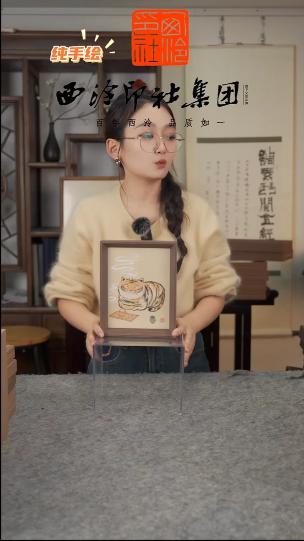 【闪购商品】绘画8寸手绘国画多样性 老虎