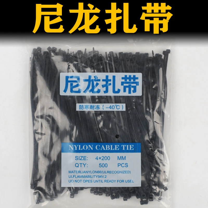 塑料尼龙扎带自锁强力户外防晒耐寒汽车束线工地电缆绑线勒死狗