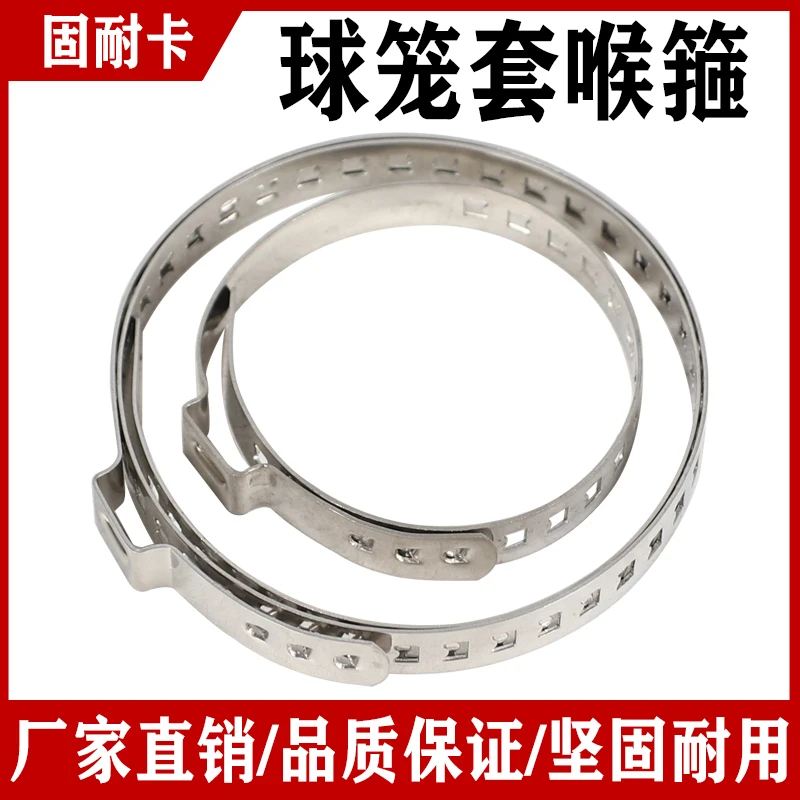 汽车通用半轴球笼卡箍可调节多孔抱箍防尘套喉箍不锈钢卡子万能扣