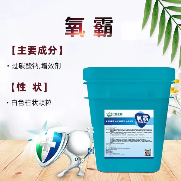 氧霸颗粒氧片 增氧 白色柱状颗粒 鱼虾塘稳定