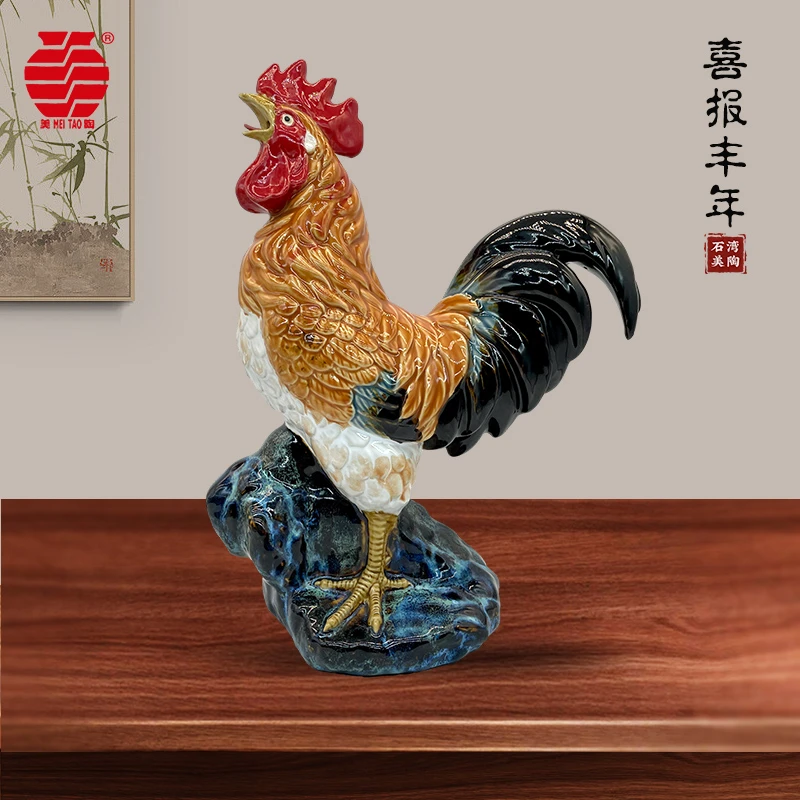 MEITAO/美陶《喜报丰年》石湾公仔大公鸡逼真动物生肖家居客厅公司