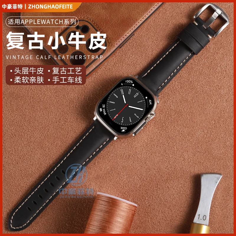 适用iwatch手表s9苹果s8复古小牛皮表带ultra2智能手表真皮腕带