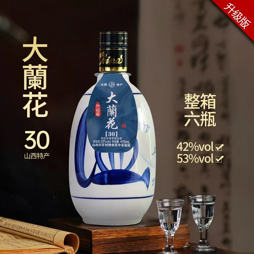 仁里杏花大兰花清香型白酒固态法纯粮食酿造绵柔杏花村特产475ml