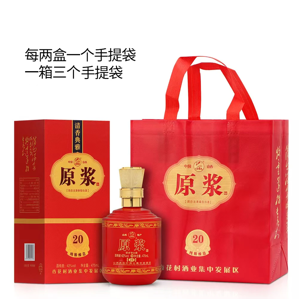仁里杏花宴会酒送礼酒礼品酒清香型白酒礼盒装山西杏花村特产纯粮