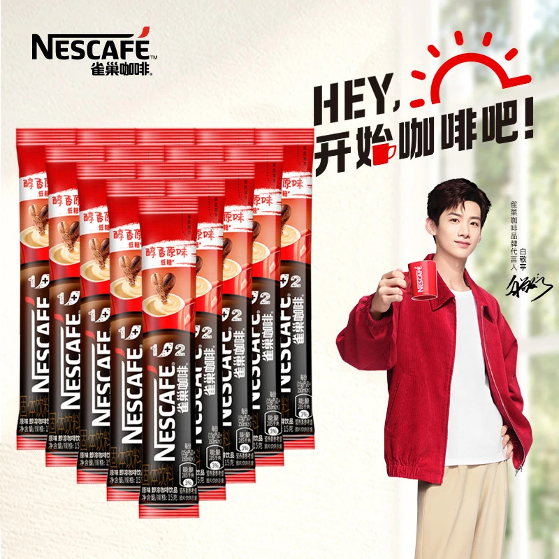 雀巢低糖速溶1+2原味特浓三合一意式醇厚奶香固体咖啡粉醇香熬夜
