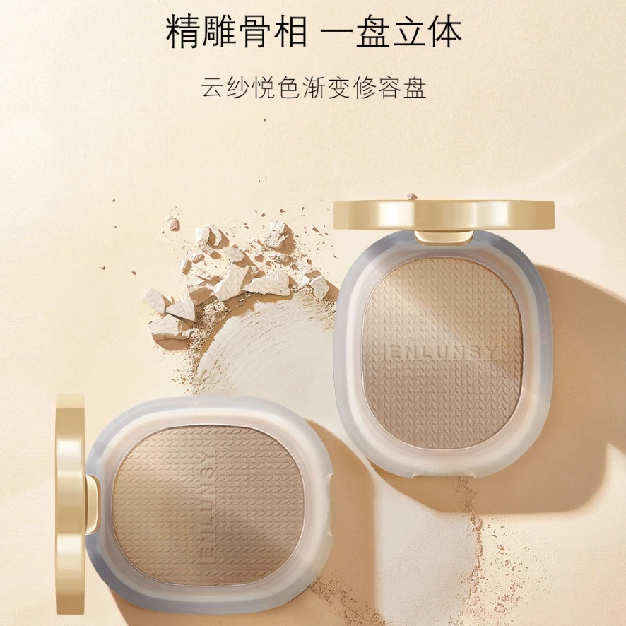 【小胖家】安璐思云纱悦色渐变修容盘