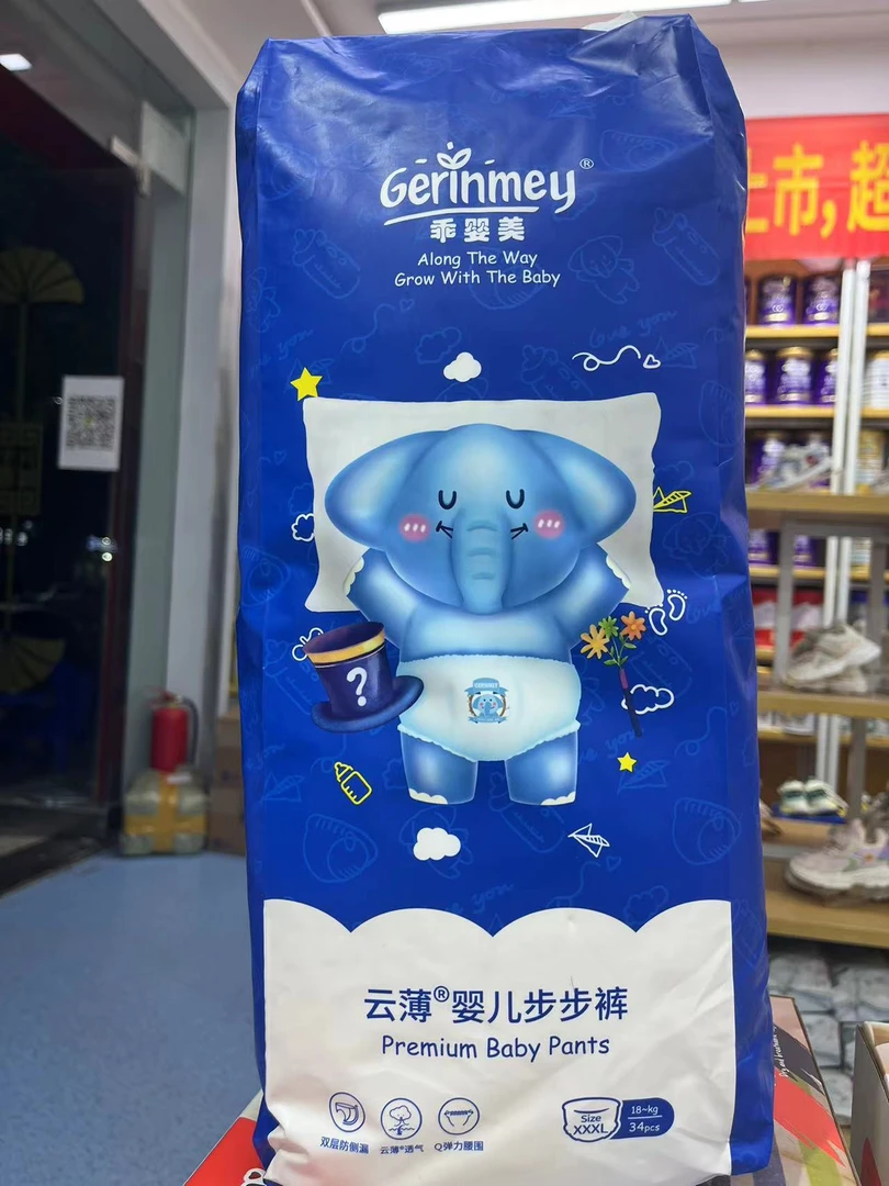 乖婴美拉拉裤断码超爱纸尿裤