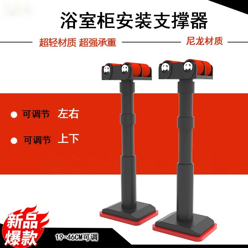 多功能吊柜卫浴室柜安装支撑器支架台下盆可调节升降固定辅助工具